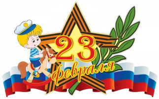 День защитника Отечества День защитника Отечества.