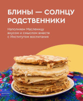 Эх, Масленица! Эх, Масленица!.