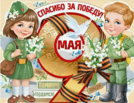 День Победы День Победы.